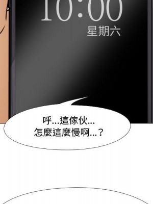 同事換換愛 54-55話_54_099