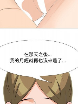 同事換換愛 54-55話_55_108