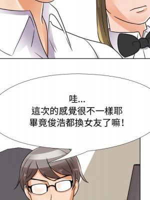 同事換換愛 54-55話_55_017