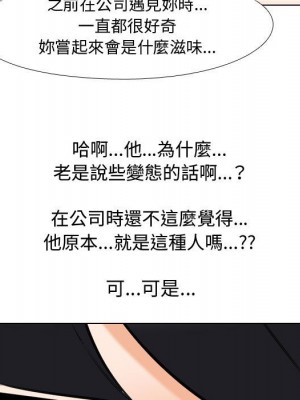 同事換換愛 54-55話_55_085