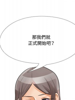 同事換換愛 54-55話_54_075