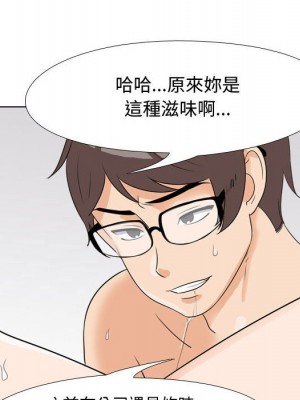 同事換換愛 54-55話_55_084