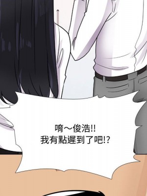 同事換換愛 54-55話_54_101