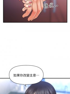 醫美奇雞 80-81話_81_23