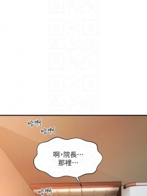 醫美奇雞 80-81話_80_16