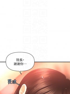 醫美奇雞 80-81話_81_16