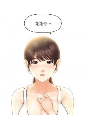 醫美奇雞 80-81話_81_20