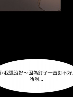 魯蛇模特兒 13-14話_14_113