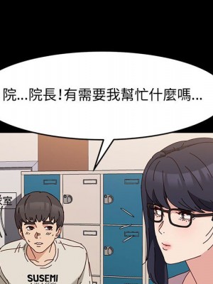 魯蛇模特兒 13-14話_13_117