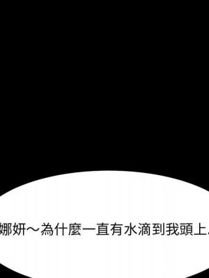 魯蛇模特兒 13-14話_14_151