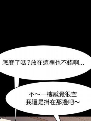 魯蛇模特兒 13-14話_14_102