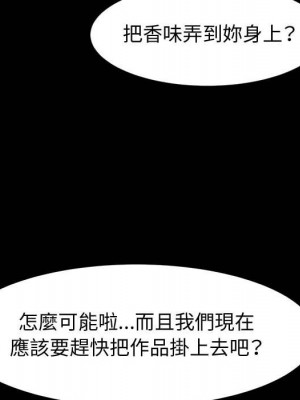 魯蛇模特兒 13-14話_14_012