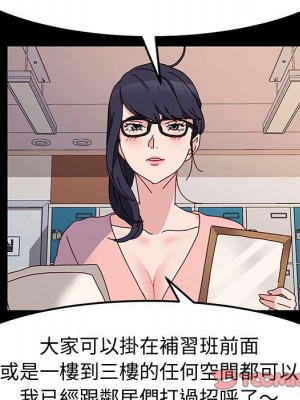 魯蛇模特兒 13-14話_13_110