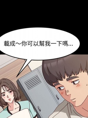 魯蛇模特兒 13-14話_13_123