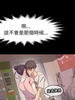 魯蛇模特兒 13-14話_14_052