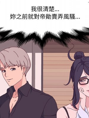 魯蛇模特兒 13-14話_13_087