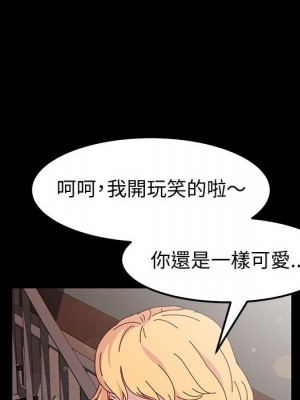 魯蛇模特兒 13-14話_14_045