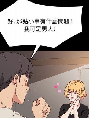 魯蛇模特兒 13-14話_14_026