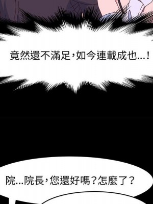 魯蛇模特兒 13-14話_13_088