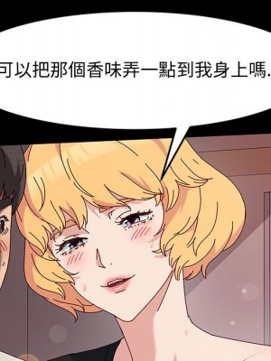 魯蛇模特兒 13-14話_13_150