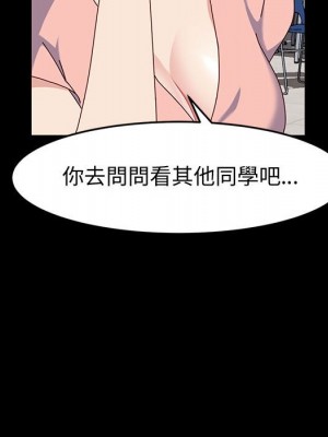 魯蛇模特兒 13-14話_13_120