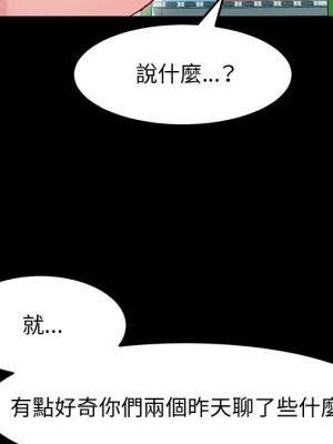 魯蛇模特兒 13-14話_13_047