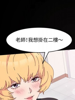 魯蛇模特兒 13-14話_13_126