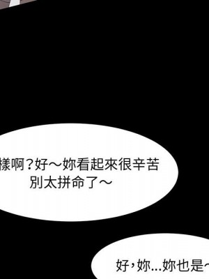 魯蛇模特兒 13-14話_14_118