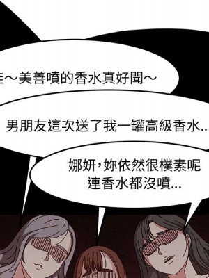 魯蛇模特兒 13-14話_14_016