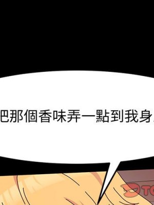 魯蛇模特兒 13-14話_14_003