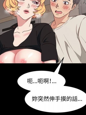 魯蛇模特兒 13-14話_14_044