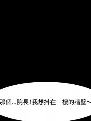 魯蛇模特兒 13-14話_14_100