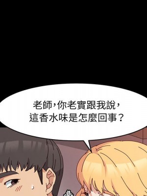 魯蛇模特兒 13-14話_13_142