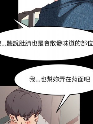 魯蛇模特兒 13-14話_14_076