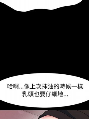 魯蛇模特兒 13-14話_14_037