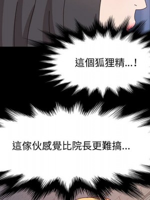 魯蛇模特兒 13-14話_13_103