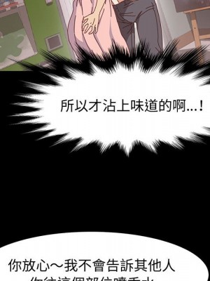 魯蛇模特兒 13-14話_14_053