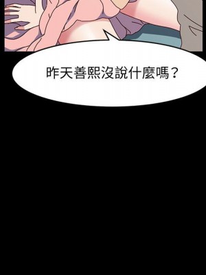 魯蛇模特兒 13-14話_13_045