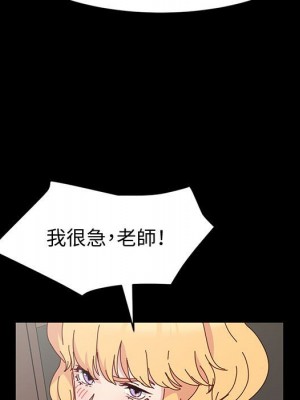 魯蛇模特兒 13-14話_14_014