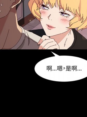 魯蛇模特兒 13-14話_13_147