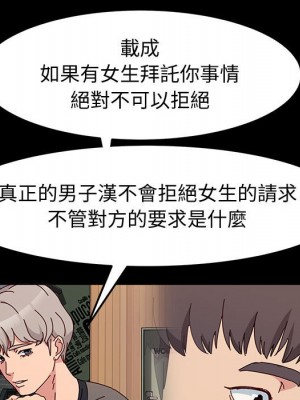 魯蛇模特兒 13-14話_14_022