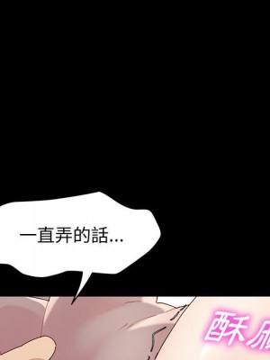 魯蛇模特兒 13-14話_14_137