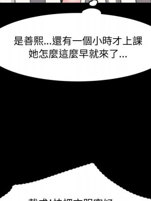 魯蛇模特兒 13-14話_13_059