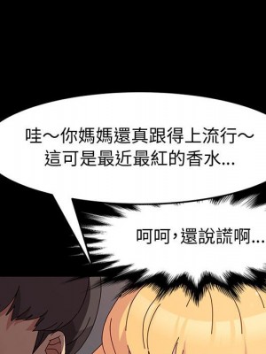 魯蛇模特兒 13-14話_13_146