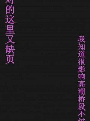 [唔得闲个人汉化][K-てん] 俺の最愛の妹が中年親父の性処理嫁にされるまで 後編2_0070