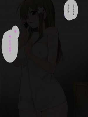 [唔得闲个人汉化][K-てん] 俺の最愛の妹が中年親父の性処理嫁にされるまで 後編2_0001