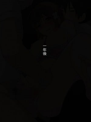 [唔得闲个人汉化][K-てん] 俺の最愛の妹が中年親父の性処理嫁にされるまで 後編2_0074