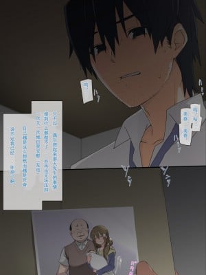 [唔得闲个人汉化][K-てん] 俺の最愛の妹が中年親父の性処理嫁にされるまで 後編2_0077