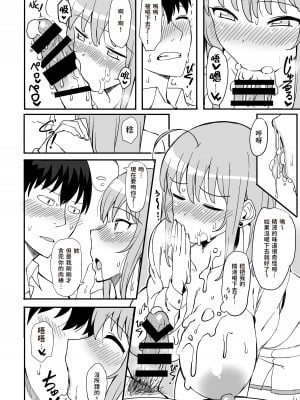 [巨乳星人個人漢化] (C93) [人力社 (こむそう)] 稔り実って。 [DL版]_013