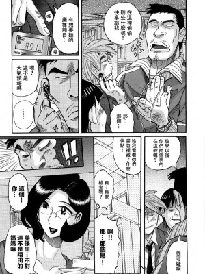 [児島未生] ニンフォママン 母子相姦ーママの子宮は僕のモノ[未名汉化组]_0287